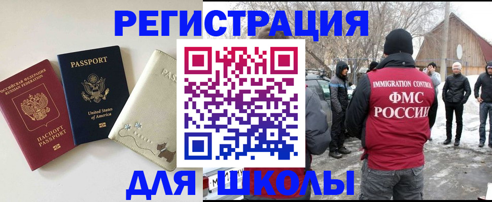 временная регистрация в Закаменске